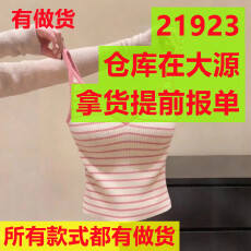 批发春季<b class='q'>新款</b>温柔风粉色条纹针织吊带背心配<b class='q'>小西装</b>v领内搭法式上衣