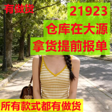 批发<b class='q'>甜美</b>少女风条纹V领吊带高级感修身背心女内搭外穿针织上衣小个子