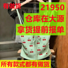 批发甜美樱桃印花针织吊带小个子设计感背心女绿色系带内搭辣妹风上衣