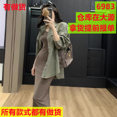 批发巨好看轻熟简约风<b class='q'>牛仔</b><b class='q'>衬衫</b>外套修身吊带连衣裙<b class='q'>女</b>两件套春季套装