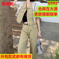 批发春季<b class='q'>韩版</b>小香风套装短袖牛仔外套夹克+阔腿直筒长裤+小马丝巾