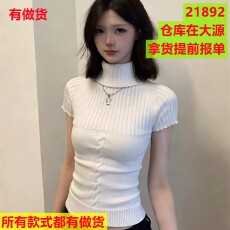 批发白色高领短袖毛衣女春季设计感扭花针织衫修身显瘦内搭打底上衣潮