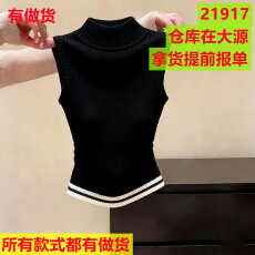 批发修身辣妹撞色背心女无袖胺针织薄款上衣小个子纯欲韩系气质打底衫