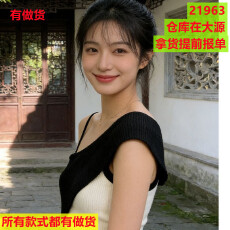 批发新款气质显瘦黑白拼接修身背心<b class='q'>吊带</b>修身<b class='q'>打底</b>衫小众小香风简约上衣