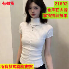 批发白色高领短袖毛衣女春季设计感扭花针织衫修身<b class='q'>显瘦</b>内搭打底上衣潮