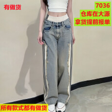 批发今年春季新款美式辣妹条纹拼接阔腿<b class='q'>牛仔</b>裤女设计感高腰直筒拖地裤