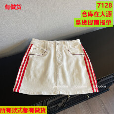 批发白色牛仔半身裙女侧边红色条纹三条杠辣妹设计感高腰显瘦A字短裙
