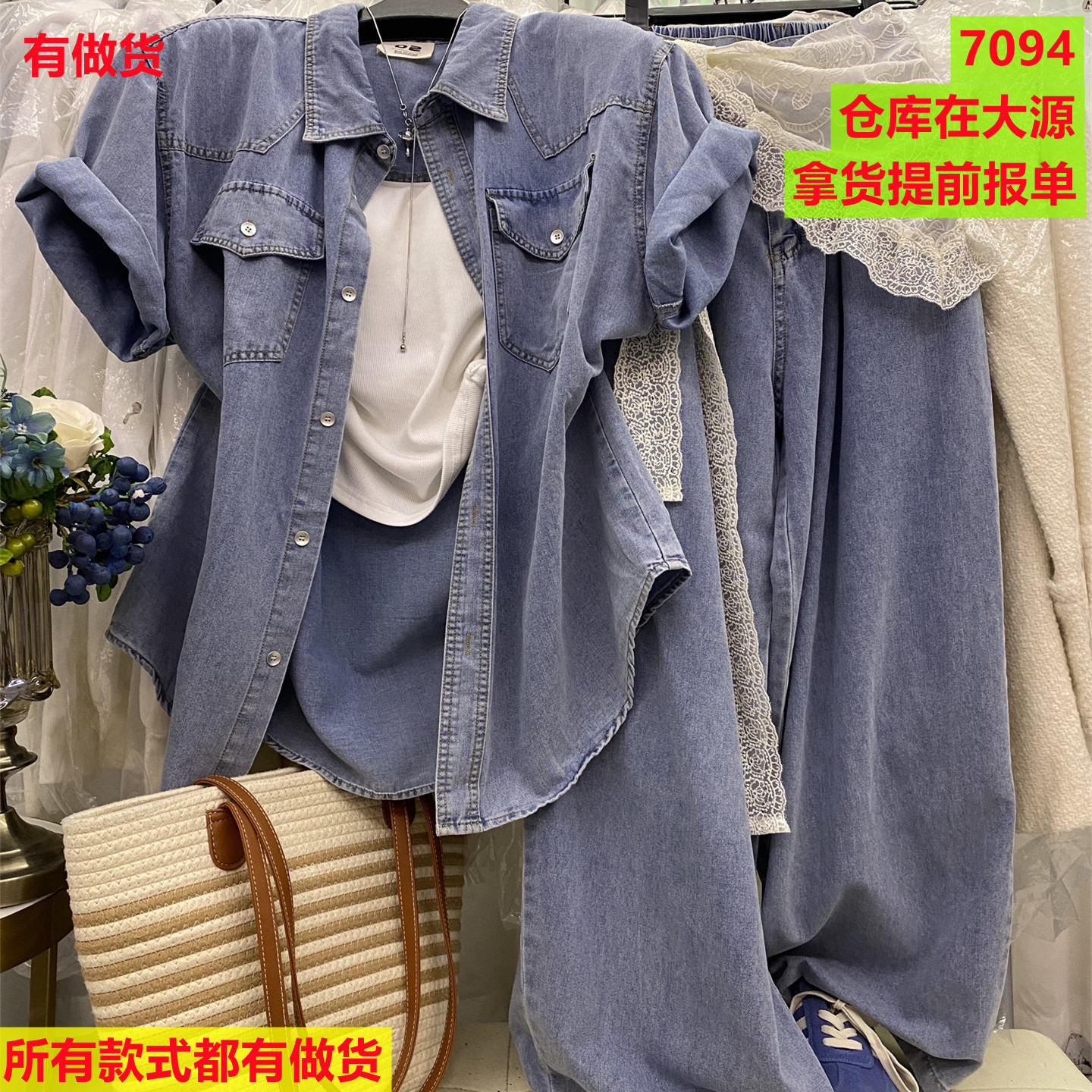특별 가격 패션 새로운 레트로 루즈핏 워싱 반팔 데님 셔츠 와이드 레그 팬츠 롱 바지 세련된 두 조각 여성 세트