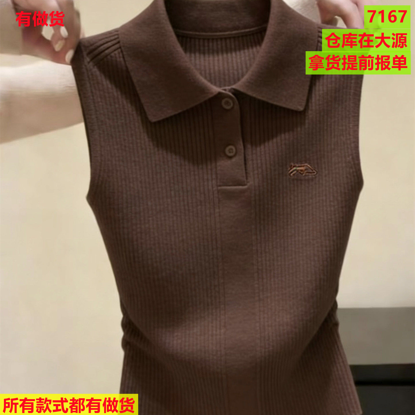 프랑스식 레트로 브라운 POLO 칼라 하프 단추 민소매 니트 조끼 여성 여름 새로운 슈퍼 잘 생긴 슬림해 보이는 맨위