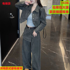 批发2026秋季新款韩版工装牛仔短套休闲屁帘阔腿裤长裤显瘦穿搭两件套