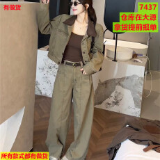 批发2026秋季高级感牛仔<b class='q'>套装</b>女短款外套阔腿裤两件套显瘦松弛感