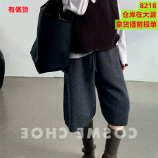 批发松弛感深灰色抽绳针织五分裤女2026秋<b class='q'>冬</b>新款宽松毛线裤阔腿裤外穿