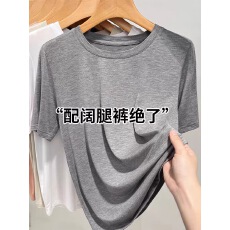 批发灰色莫代尔短袖t恤女<b class='q'>夏</b>季薄款宽松显瘦高级感圆领高端冰丝上衣