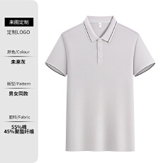 批发间色边珠地棉 POLO 衫男女同款 四合扣翻领多色百搭<b class='q'>商务</b>短袖