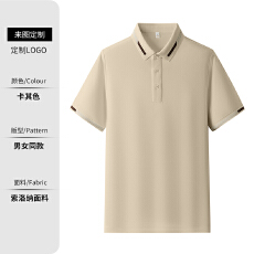 批发索洛纳凉感抗菌 POLO 衫男女同款 <b class='q'>商务</b><b class='q'>休闲</b>多色百搭短袖 T 恤