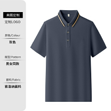 批发撞色领索洛纳凉感抗菌 POLO 衫男女同款 <b class='q'>商务</b>多色百搭短袖