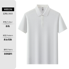 冰丝抗菌 POLO 衫男女同款 透气百搭商务休闲多色短袖 T 恤