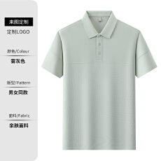 冰丝抗菌拼接纯色 POLO 衫男女同款 商务多色百搭透气短袖