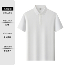 批发迪桑平纹激光打孔 POLO 衫男女同款 防污抗紫外线冰爽短袖