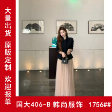 批发亚曼庄园秋季新款韩系高级感气质收腰显瘦<b class='q'>西装</b>外套+网纱半裙