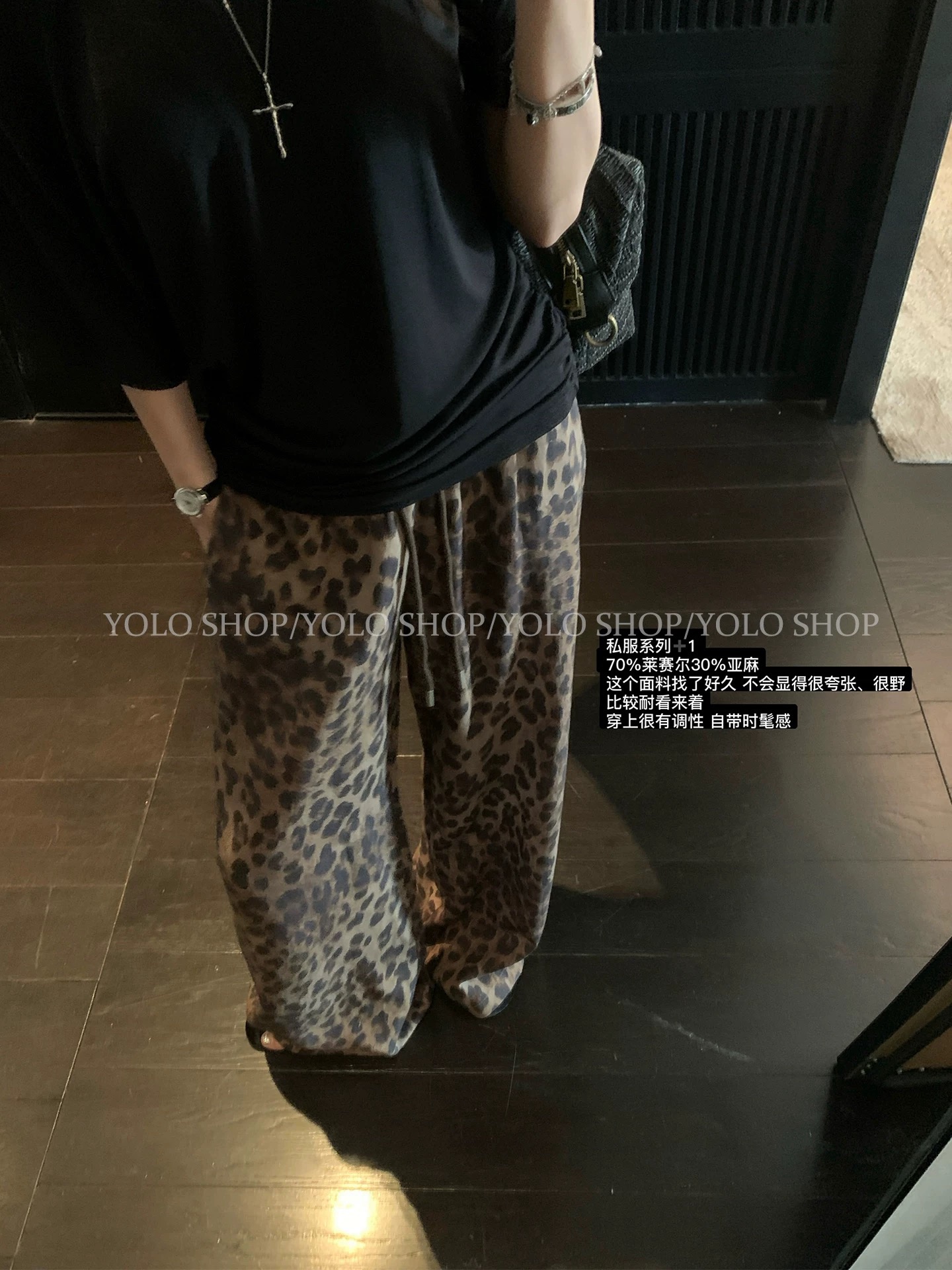 yolo shop 레오파드 무늬 느슨함 센스 주간 실크 아마 굴곡 바지 여성 여름 넓은 다리 루즈핏 스트레이트 캐주얼 긴 바지
