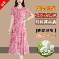 批发2026夏季新款短袖<b class='q'>连衣裙</b>网纱印花裙子收腰显瘦透气碎花<b class='q'>中年</b>气质<b class='q'>女</b>