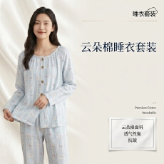 批发云朵棉美少女简约设计花边领睡衣女套装春秋宽松<b class='q'>大码</b>mm甜美家居服