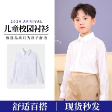 批发男女小中大儿童白色衬衣小学生男女孩<b class='q'>长袖</b>衬衫校服春夏秋冬表演出