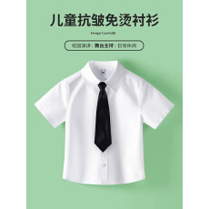 批发男女小中大儿童白色衬衣小学生男女孩短袖衬衫校服春夏秋冬表演出