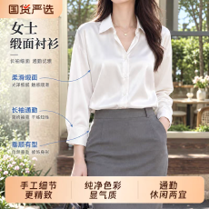批发法式垂感缎面白色衬衫女西装内搭春秋新款通勤法式衬衣职业上衣