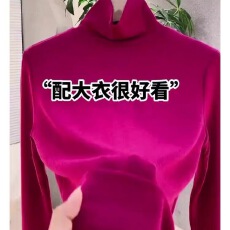 批发软糯高领内搭打底毛衣<b class='q'>日系</b>慵懒复古高级感玫红色针织上衣女秋冬季