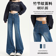 批发2025年秋季新款中低腰竹节纹微喇叭<b class='q'>牛仔裤</b>女直筒不贴腿显瘦喇叭裤