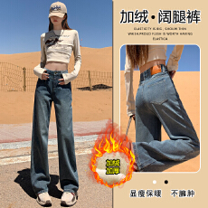 批发加绒星空纹阔腿<b class='q'>牛仔裤</b>女2025年早秋新款直筒显瘦百搭设计感拖地裤