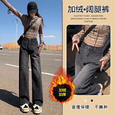 批发加绒星空纹阔腿<b class='q'>牛仔裤</b>女2025年早秋新款直筒显瘦百搭设计感拖地裤