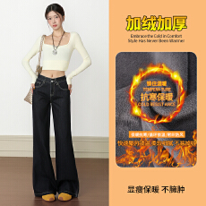 批发微喇<b class='q'>牛仔裤</b>女秋冬2025加绒新款韩版百搭高腰修身显瘦拖地喇叭裤子