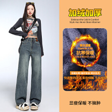 批发阔腿<b class='q'>牛仔裤</b>女2025秋冬加绒新款高腰直筒宽松裤垂感窄版拖地裤子