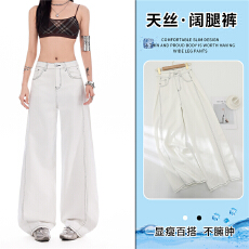 批发2026年天丝莱赛尔冰丝<b class='q'>牛仔</b>裤女纯白凉感垂顺透气轻肤宽松白色阔腿