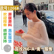 批发韩国gila archive印花t恤长袖<b class='q'>打底衫</b>jennie金智妮同款<b class='q'>女</b>