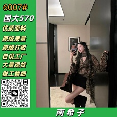 批发区区欧阳美貌野心家'吴宣仪同款!豹纹轻薄雪纺衬衫美胸三角杯吊带