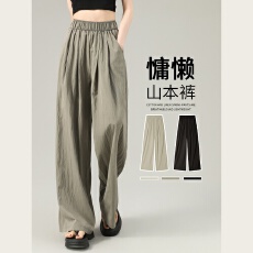 批发山本裤女2026新款夏季薄款爆款慵懒垂感小个子休闲防晒冰丝阔腿裤