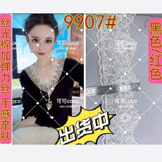 批发新款<b class='q'>镂空</b>针织时尚简约长袖套头毛衣高腰时尚百搭中长款网纱裙