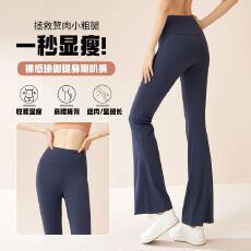 批发户外运动健身喇叭裤高腰提臀收腹高弹显瘦瑜伽阔腿裤女