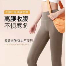 批发秋冬季薄绒瑜伽裤高腰提臀收腹运动紧身裤无痕健身裤女