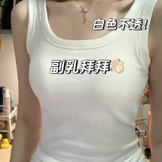 批发辣妹多巴胺性感纯欲风吊带背心女带胸垫修身打底上衣