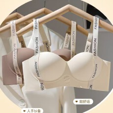 批发无痕内衣女小胸聚拢显大2025新款收副乳防下垂上托<b class='q'>文胸</b>罩钢圈亲肤