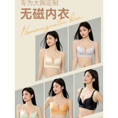 批发无痕内衣女聚拢大胸显小收副乳防下垂无钢圈透气<b class='q'>文胸</b>罩2025新款