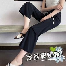 防晒冰丝八分裤女夏季薄款七分裤小个子微喇裤宽松显瘦喇叭裤