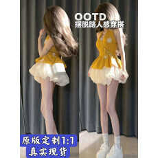 批发黄色挂脖花苞半身连衣裙<b class='q'>套装</b>小个子女装2025夏季新款独特漂亮短裙