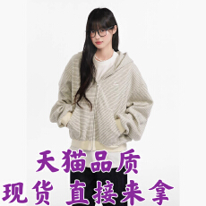 批发King Prince秋季韩系氛围感宽松条纹开衫连帽<b class='q'>卫衣</b>女休闲长袖<b class='q'>外套</b>