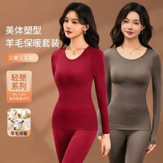 批发秋冬秋裤保暖内衣套装女无痕隐形打底美肤肌百搭两件套装